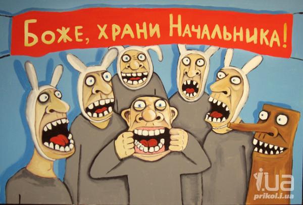 Прикольные поздравления для начальника Прикольные поздравления для начальника