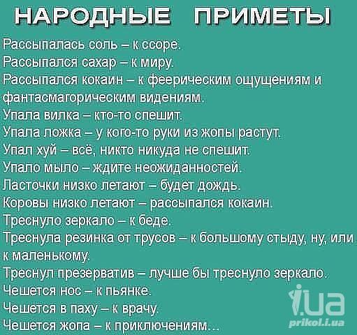 32К чему чешется между бровями приметы