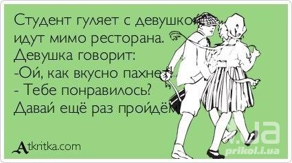 Открытка хорошо погуляли Открытка хорошо погуляли