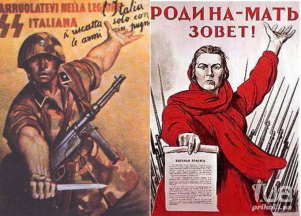 Плакаты СССР и Третьего Рейха: сравнение - интересное фото, плакаты
