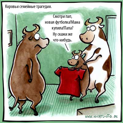 Смешной стих про корову Смешной стих про корову