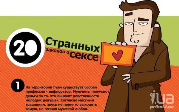 Смешные истории о сексе