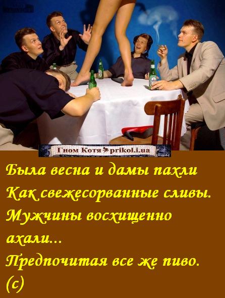 Тосты о мужчинах с юмором Тосты о мужчинах с юмором