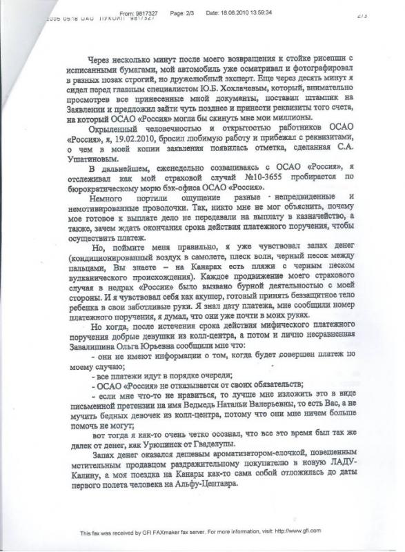 548755 523864