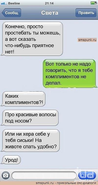 Как сделать что то приятное девушке