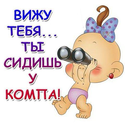 Открытки прикольные как дела Открытки прикольные как дела