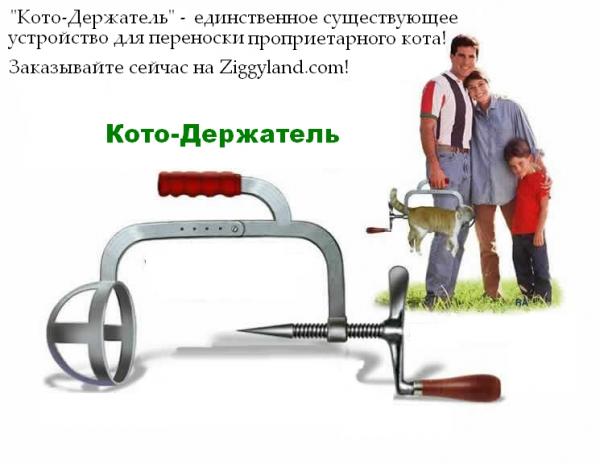 Переноска для кота Переноска для кота