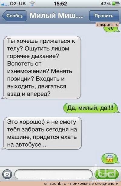 Прикольные смс поздравления мужику Прикольные смс поздравления мужику