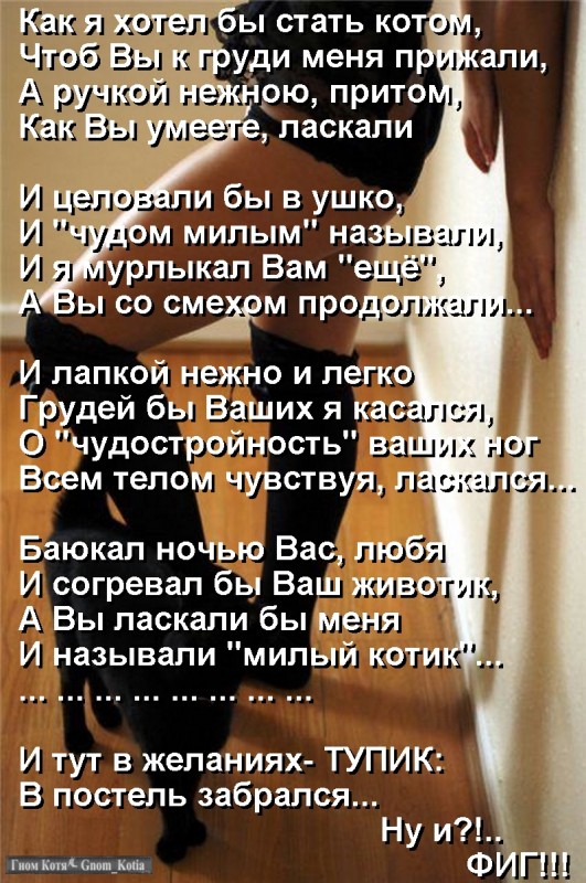 Сексуальному мужчине стих Сексуальному мужчине стих