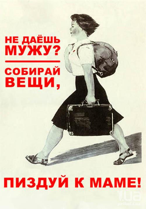 Не даёшь мужу пиздуй