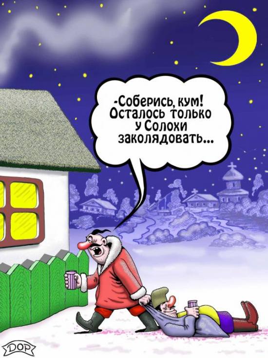 Шуточные поздравления с приколом на рождество Шуточные поздравления с приколом на рождество