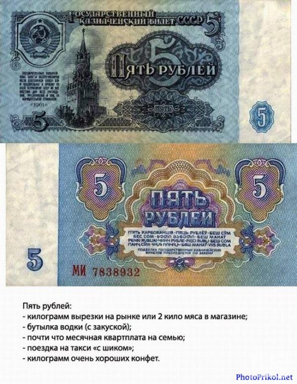 Что можно было купить за деньги в СССР (7 фото) .