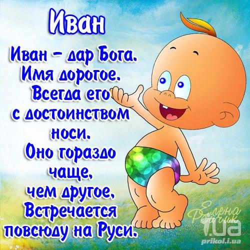 Смешные поздравления с днём рождения по имени