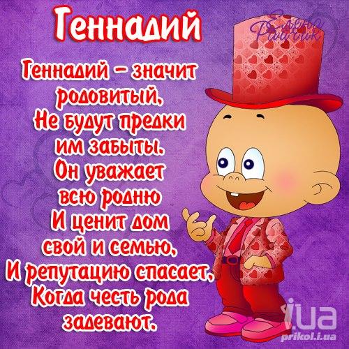 С юбилеем геннадия плейкаст С юбилеем геннадия плейкаст
