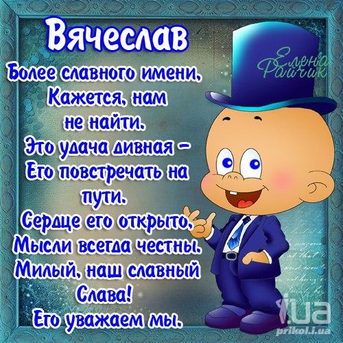 Открытки по именам мужчин Открытки по именам мужчин