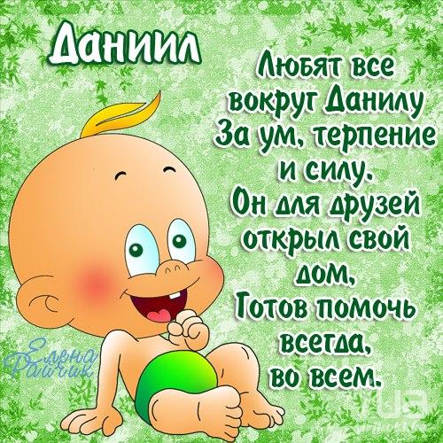 Имя в стихах с днем рождения Имя в стихах с днем рождения