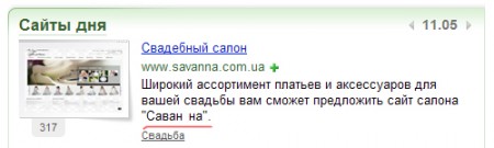 Размещенное изображение
