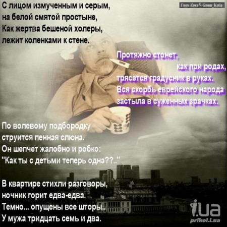 Стих женщина прикол Стих женщина прикол