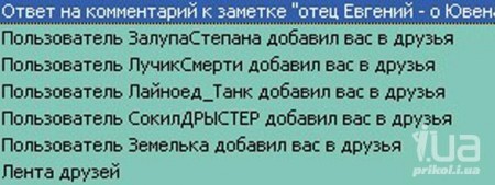 http://i1.i.ua/prikol/thumb/6/7/651476.jpg