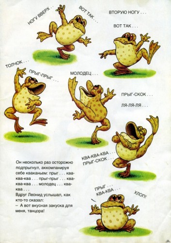 Очень смешная раскраска 190