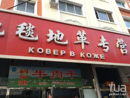 Суровый китайский перевод Суровый китайский перевод