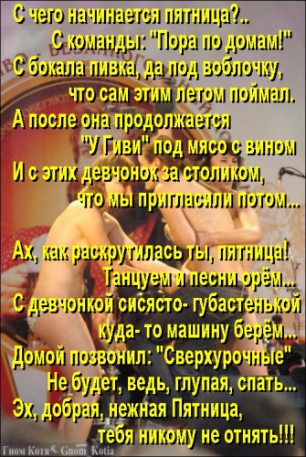 как завести девушку прикол 3 случаев