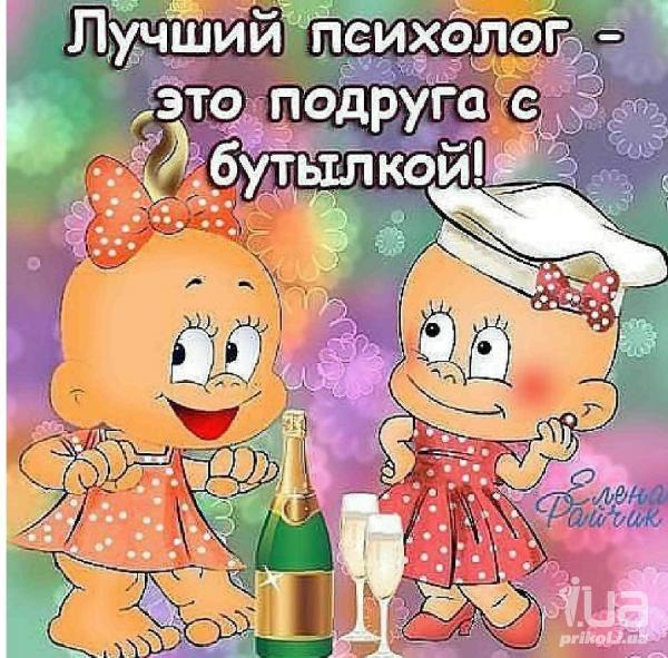 Открытка для подруги прикол