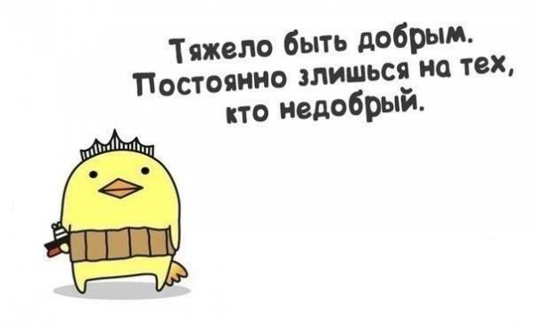 Поздравлением, открытка для тех кто злится