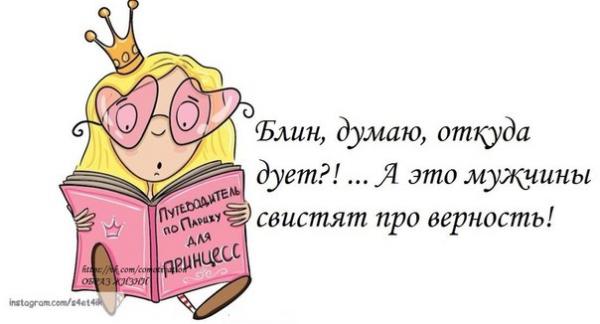 Мужская верность смешные картинки, сделать открытку