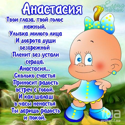 Спасибо, картинки с именами в прикольных стихах