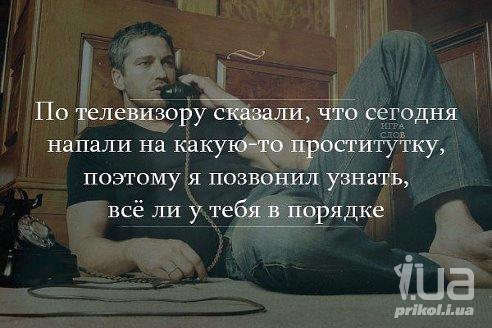 Высказыванье о проститутке клизму проститутке