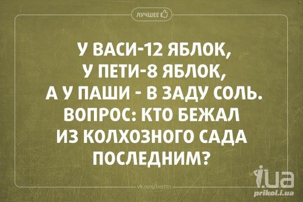 Фото, картинки вася приколы